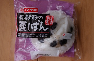 北海道産黒豆使用国産米粉の蒸しぱん